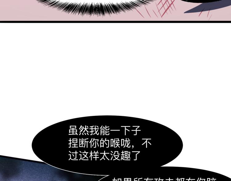 《我靠BUG上王者》漫画最新章节第24话 金色身份【觉醒】免费下拉式在线观看章节第【77】张图片