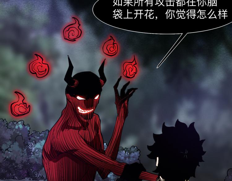 《我靠BUG上王者》漫画最新章节第24话 金色身份【觉醒】免费下拉式在线观看章节第【78】张图片