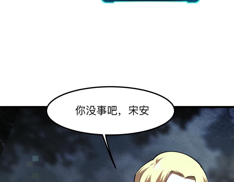 《我靠BUG上王者》漫画最新章节第24话 金色身份【觉醒】免费下拉式在线观看章节第【89】张图片