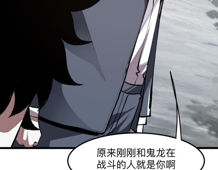 《我靠BUG上王者》漫画最新章节第24话 金色身份【觉醒】免费下拉式在线观看章节第【91】张图片