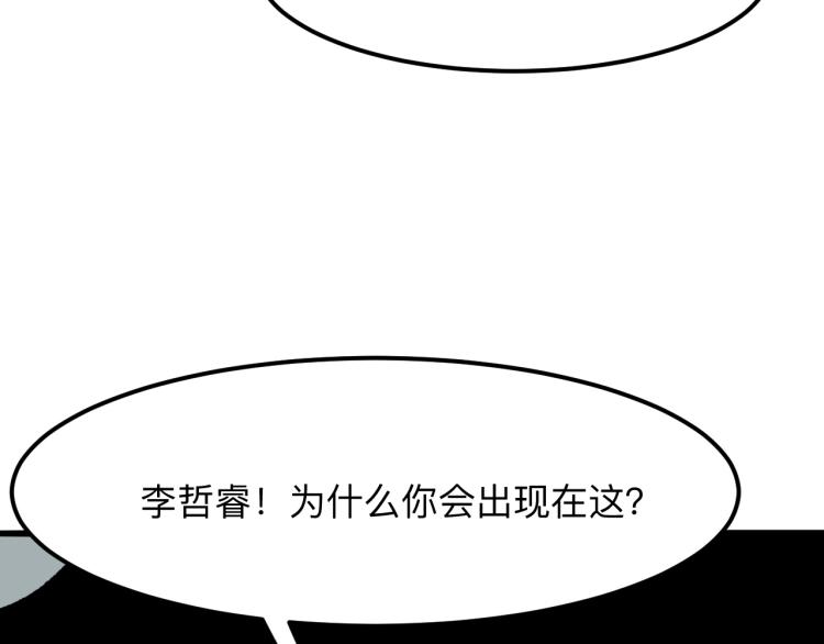 《我靠BUG上王者》漫画最新章节第24话 金色身份【觉醒】免费下拉式在线观看章节第【92】张图片