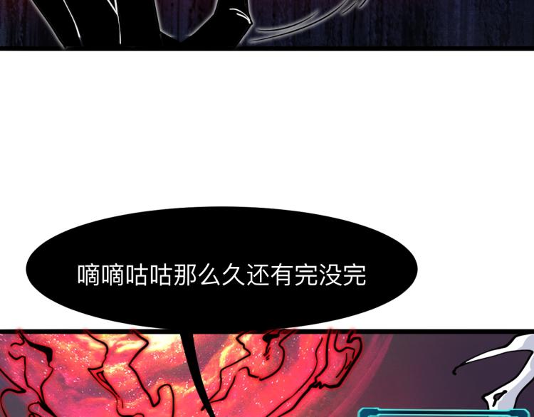 《我靠BUG上王者》漫画最新章节第25话 【数据紊乱】免费下拉式在线观看章节第【100】张图片