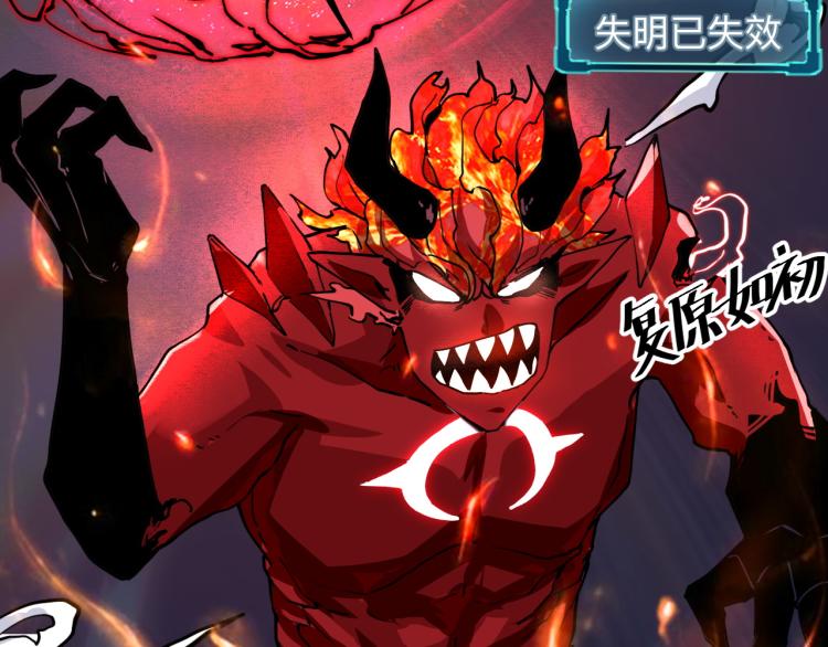 《我靠BUG上王者》漫画最新章节第25话 【数据紊乱】免费下拉式在线观看章节第【101】张图片