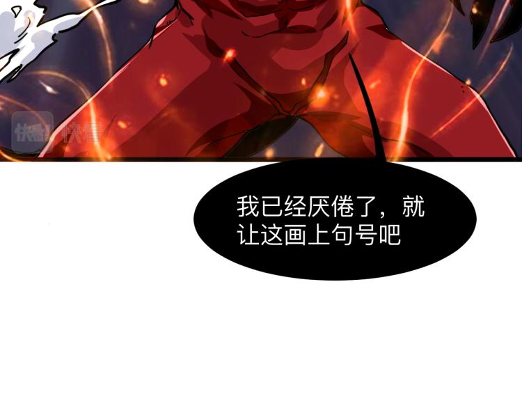 《我靠BUG上王者》漫画最新章节第25话 【数据紊乱】免费下拉式在线观看章节第【102】张图片