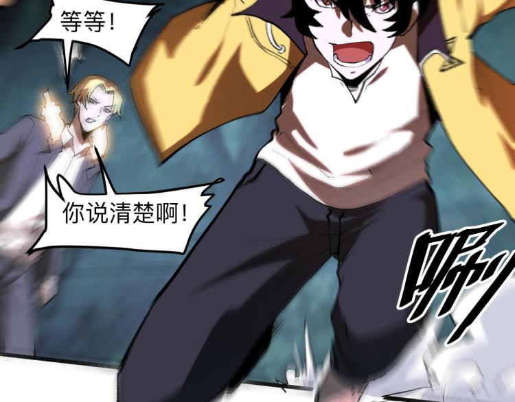 《我靠BUG上王者》漫画最新章节第25话 【数据紊乱】免费下拉式在线观看章节第【104】张图片