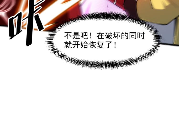 《我靠BUG上王者》漫画最新章节第25话 【数据紊乱】免费下拉式在线观看章节第【12】张图片