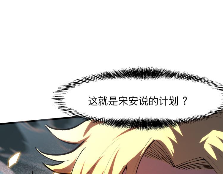 《我靠BUG上王者》漫画最新章节第25话 【数据紊乱】免费下拉式在线观看章节第【122】张图片