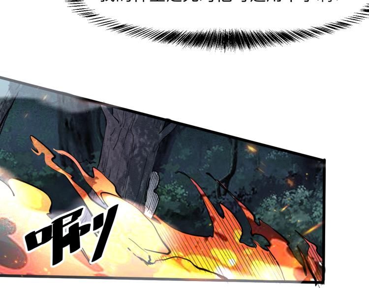 《我靠BUG上王者》漫画最新章节第25话 【数据紊乱】免费下拉式在线观看章节第【124】张图片