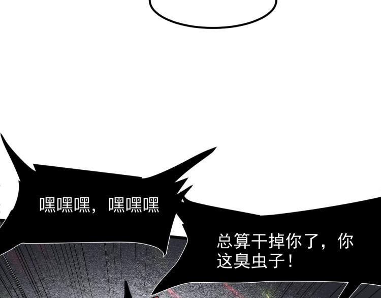 《我靠BUG上王者》漫画最新章节第25话 【数据紊乱】免费下拉式在线观看章节第【126】张图片