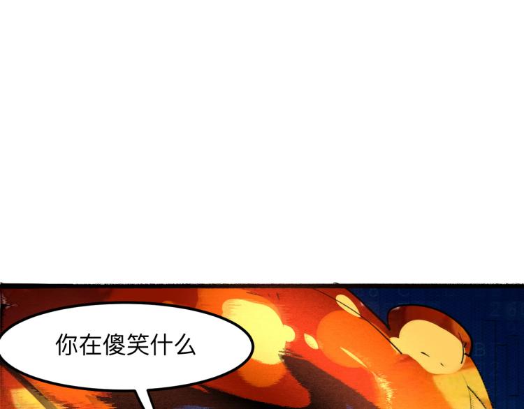 《我靠BUG上王者》漫画最新章节第25话 【数据紊乱】免费下拉式在线观看章节第【129】张图片