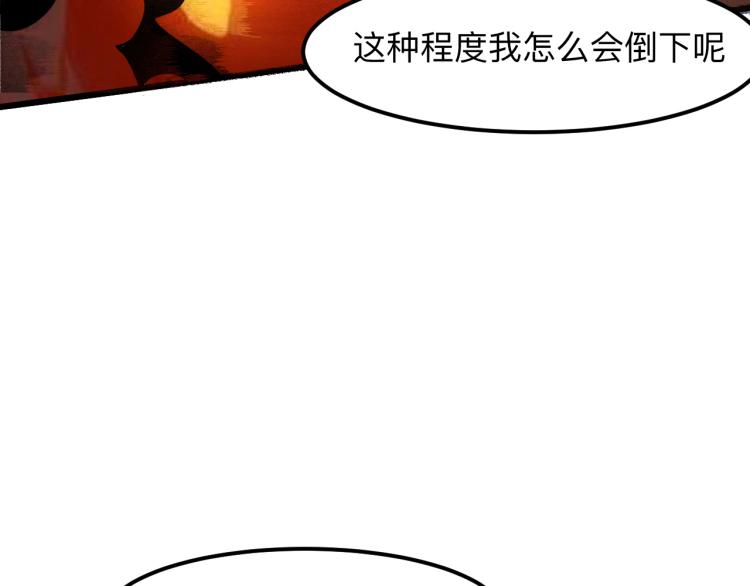 《我靠BUG上王者》漫画最新章节第25话 【数据紊乱】免费下拉式在线观看章节第【131】张图片