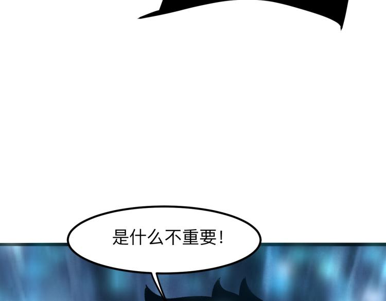 《我靠BUG上王者》漫画最新章节第25话 【数据紊乱】免费下拉式在线观看章节第【138】张图片