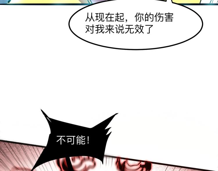 《我靠BUG上王者》漫画最新章节第25话 【数据紊乱】免费下拉式在线观看章节第【140】张图片