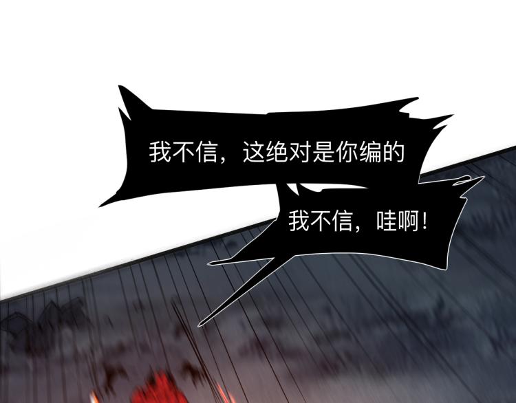 《我靠BUG上王者》漫画最新章节第25话 【数据紊乱】免费下拉式在线观看章节第【143】张图片