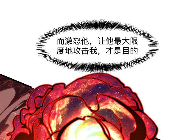 《我靠BUG上王者》漫画最新章节第25话 【数据紊乱】免费下拉式在线观看章节第【153】张图片