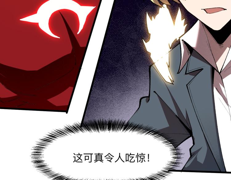 《我靠BUG上王者》漫画最新章节第25话 【数据紊乱】免费下拉式在线观看章节第【166】张图片