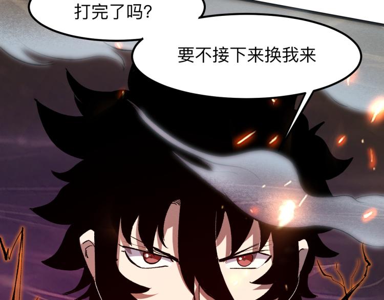 《我靠BUG上王者》漫画最新章节第25话 【数据紊乱】免费下拉式在线观看章节第【168】张图片