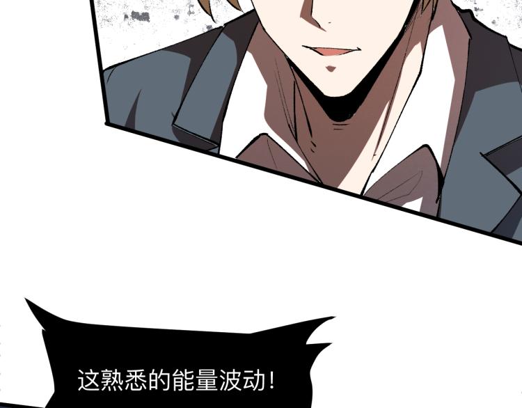 《我靠BUG上王者》漫画最新章节第25话 【数据紊乱】免费下拉式在线观看章节第【178】张图片