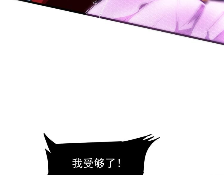 《我靠BUG上王者》漫画最新章节第25话 【数据紊乱】免费下拉式在线观看章节第【18】张图片