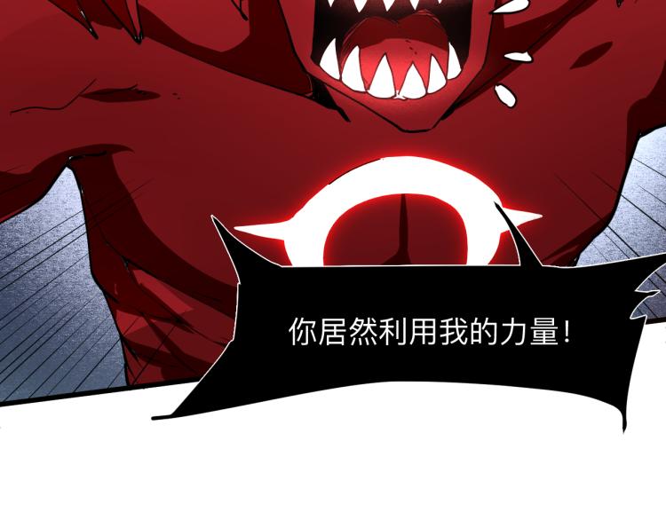 《我靠BUG上王者》漫画最新章节第25话 【数据紊乱】免费下拉式在线观看章节第【180】张图片