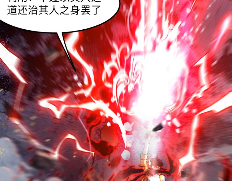 《我靠BUG上王者》漫画最新章节第25话 【数据紊乱】免费下拉式在线观看章节第【183】张图片