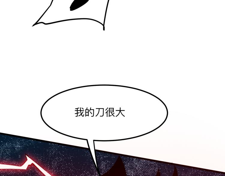 《我靠BUG上王者》漫画最新章节第25话 【数据紊乱】免费下拉式在线观看章节第【185】张图片