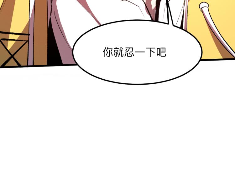 《我靠BUG上王者》漫画最新章节第25话 【数据紊乱】免费下拉式在线观看章节第【188】张图片