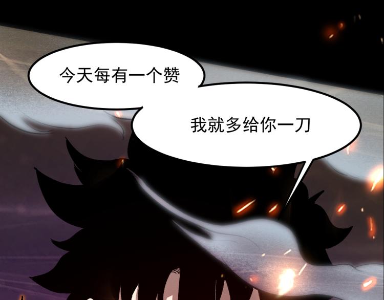 《我靠BUG上王者》漫画最新章节第25话 【数据紊乱】免费下拉式在线观看章节第【192】张图片