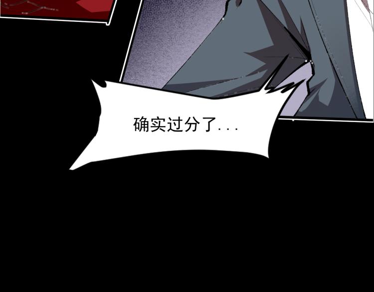 《我靠BUG上王者》漫画最新章节第25话 【数据紊乱】免费下拉式在线观看章节第【200】张图片