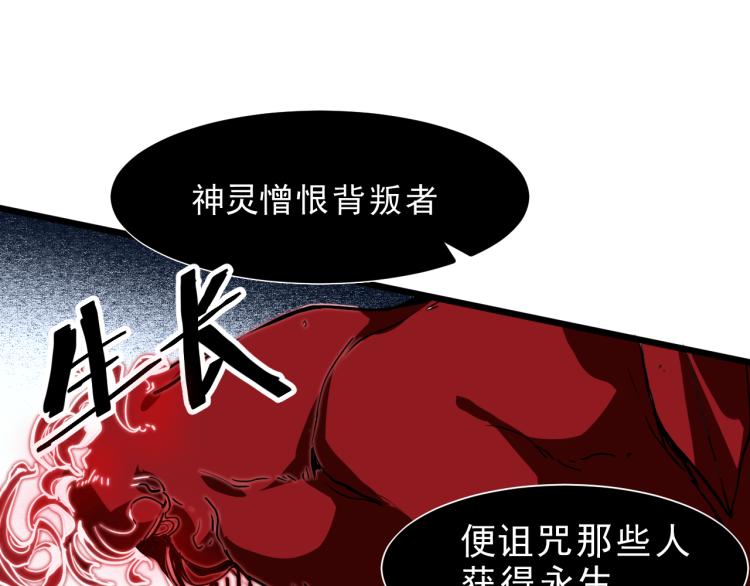 《我靠BUG上王者》漫画最新章节第25话 【数据紊乱】免费下拉式在线观看章节第【28】张图片