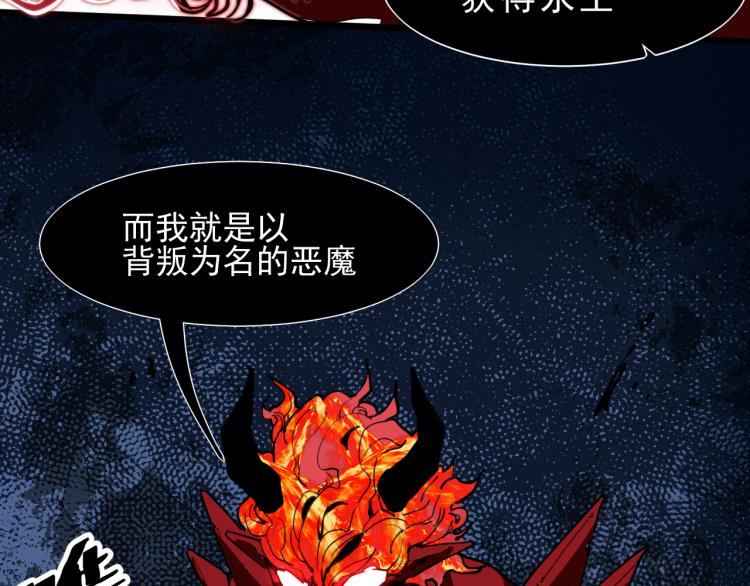 《我靠BUG上王者》漫画最新章节第25话 【数据紊乱】免费下拉式在线观看章节第【29】张图片