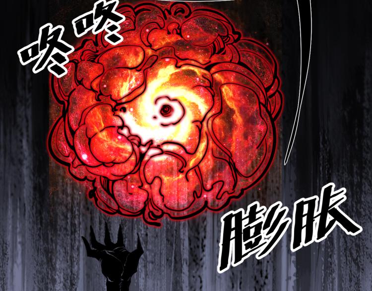 《我靠BUG上王者》漫画最新章节第25话 【数据紊乱】免费下拉式在线观看章节第【33】张图片