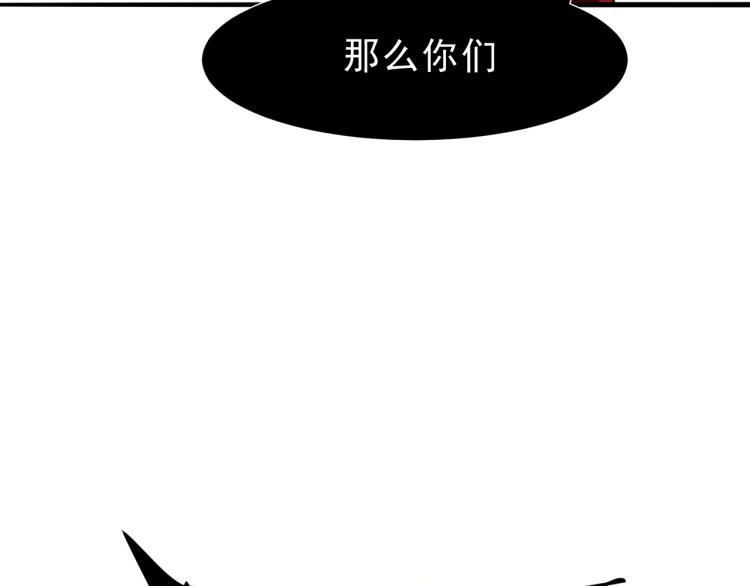 《我靠BUG上王者》漫画最新章节第25话 【数据紊乱】免费下拉式在线观看章节第【35】张图片