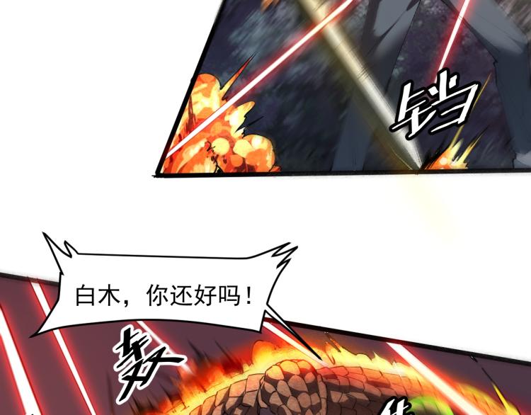 《我靠BUG上王者》漫画最新章节第25话 【数据紊乱】免费下拉式在线观看章节第【42】张图片