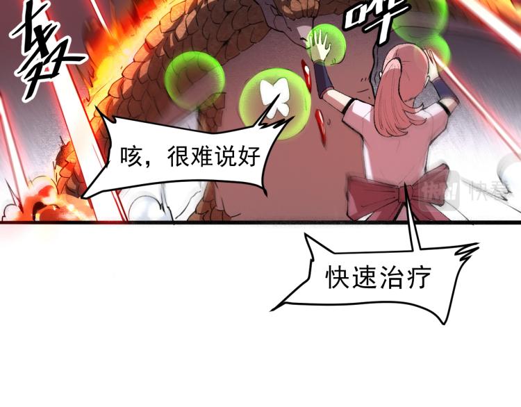 《我靠BUG上王者》漫画最新章节第25话 【数据紊乱】免费下拉式在线观看章节第【43】张图片