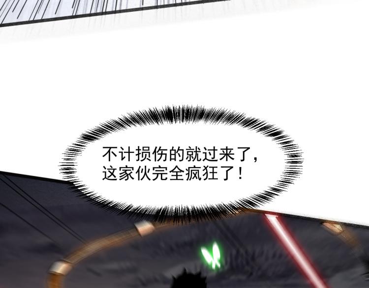 《我靠BUG上王者》漫画最新章节第25话 【数据紊乱】免费下拉式在线观看章节第【47】张图片