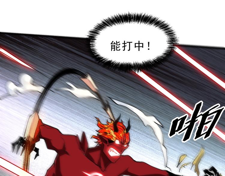 《我靠BUG上王者》漫画最新章节第25话 【数据紊乱】免费下拉式在线观看章节第【50】张图片