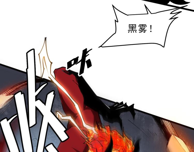 《我靠BUG上王者》漫画最新章节第25话 【数据紊乱】免费下拉式在线观看章节第【56】张图片