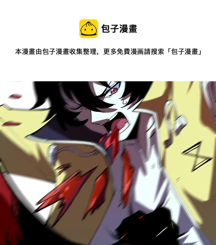 《我靠BUG上王者》漫画最新章节第25话 【数据紊乱】免费下拉式在线观看章节第【61】张图片