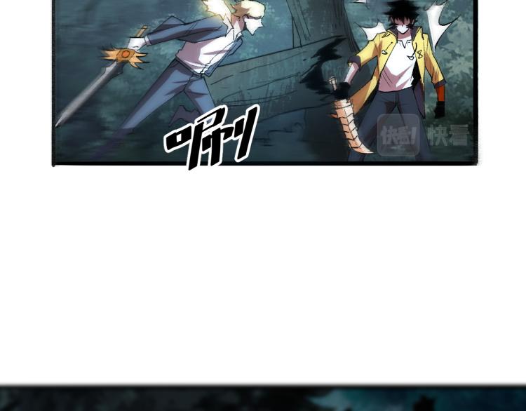 《我靠BUG上王者》漫画最新章节第25话 【数据紊乱】免费下拉式在线观看章节第【81】张图片