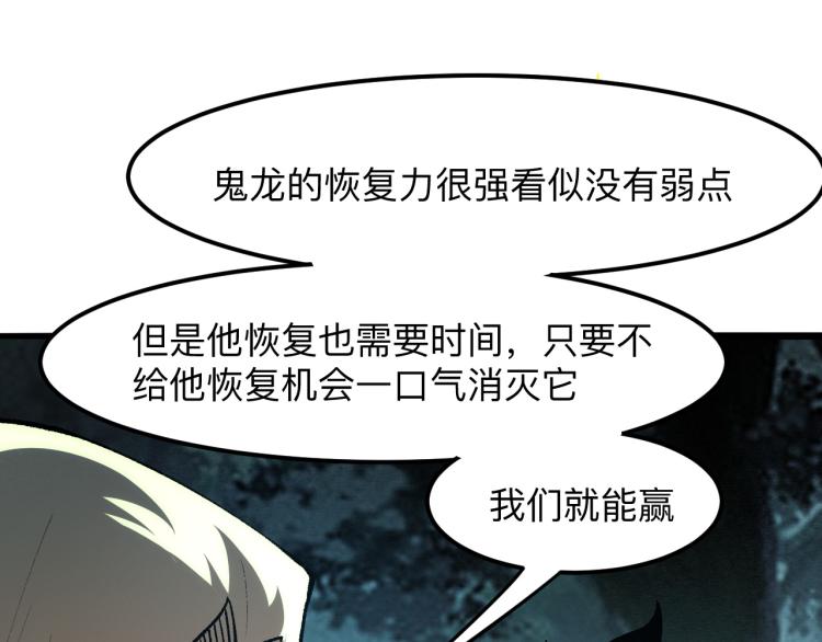 《我靠BUG上王者》漫画最新章节第25话 【数据紊乱】免费下拉式在线观看章节第【84】张图片