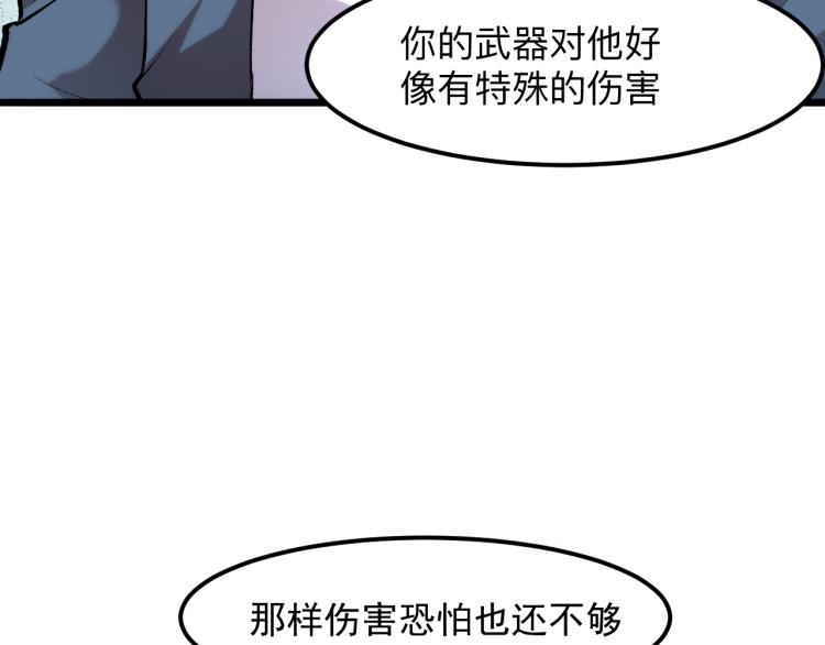 《我靠BUG上王者》漫画最新章节第25话 【数据紊乱】免费下拉式在线观看章节第【91】张图片