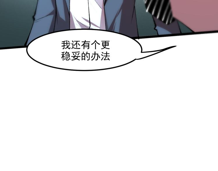 《我靠BUG上王者》漫画最新章节第25话 【数据紊乱】免费下拉式在线观看章节第【93】张图片