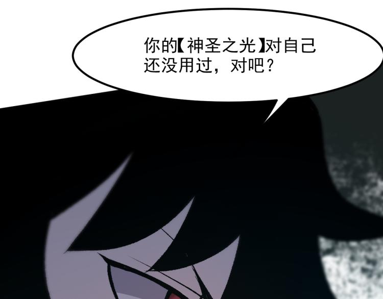 《我靠BUG上王者》漫画最新章节第25话 【数据紊乱】免费下拉式在线观看章节第【94】张图片