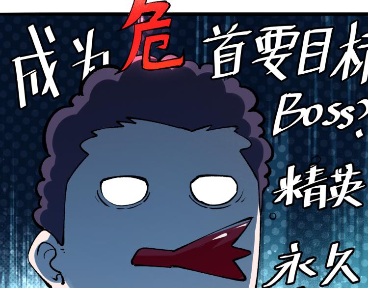 《我靠BUG上王者》漫画最新章节第26话 入侵倒计时！免费下拉式在线观看章节第【100】张图片