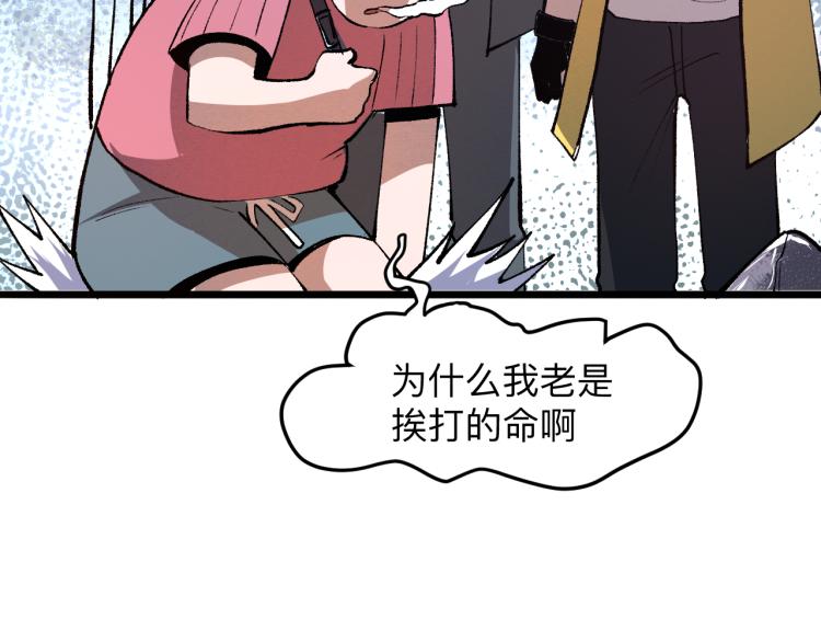 《我靠BUG上王者》漫画最新章节第26话 入侵倒计时！免费下拉式在线观看章节第【104】张图片