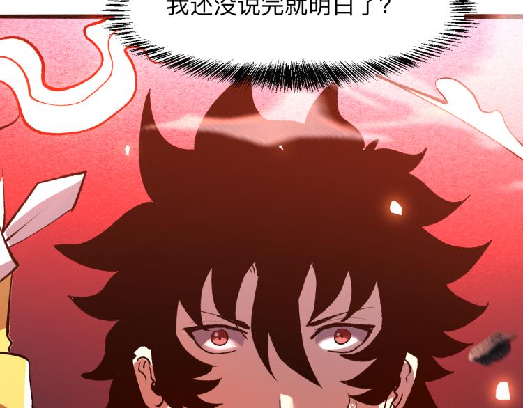 《我靠BUG上王者》漫画最新章节第26话 入侵倒计时！免费下拉式在线观看章节第【11】张图片