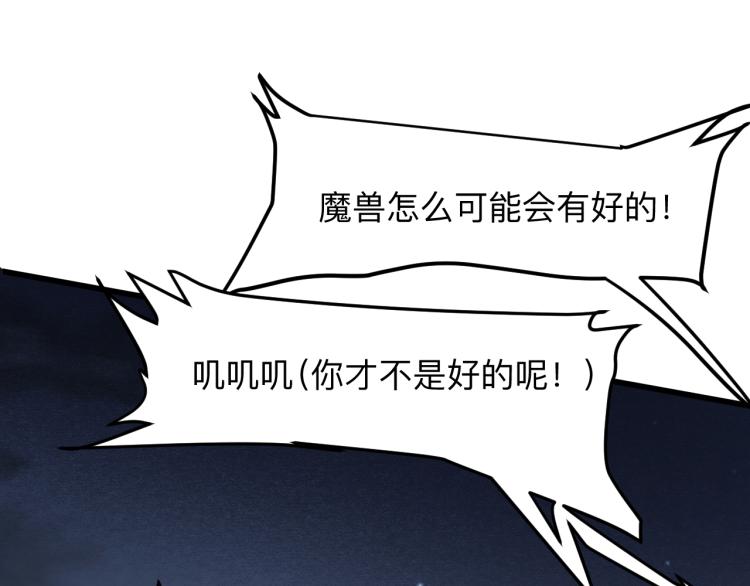 《我靠BUG上王者》漫画最新章节第26话 入侵倒计时！免费下拉式在线观看章节第【117】张图片