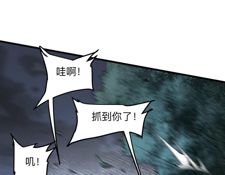 《我靠BUG上王者》漫画最新章节第26话 入侵倒计时！免费下拉式在线观看章节第【120】张图片