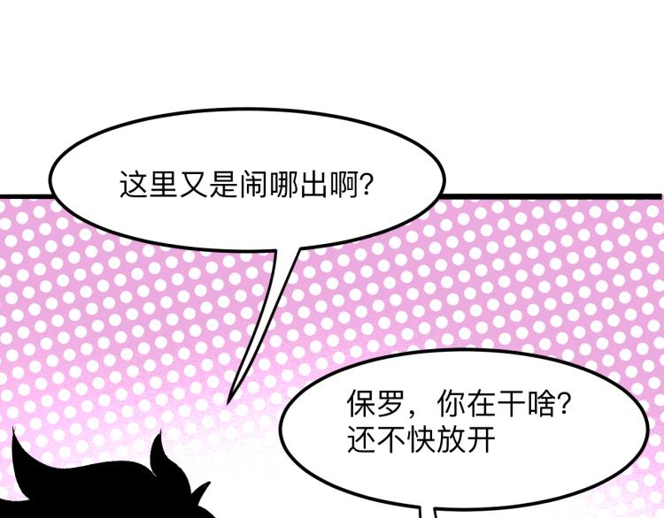 《我靠BUG上王者》漫画最新章节第26话 入侵倒计时！免费下拉式在线观看章节第【126】张图片